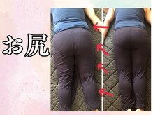 ヨサ パーク ルル(YOSA PARK Lulu)/いつのまにか大きくなってたお尻