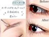 まつ毛パーマ上下&美眉WAX脱毛&眉カラー
