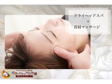 ガネーシャのうたた寝 上野 上野御徒町 仲御徒町店/◆眼精疲労にお悩みの方◆