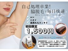 なかの鍼灸整骨院