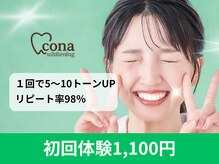 エテ 北千住(ete)