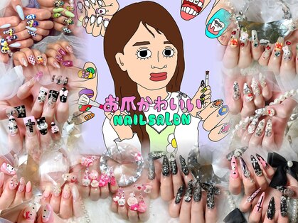 お爪かわいいネイルサロンの写真