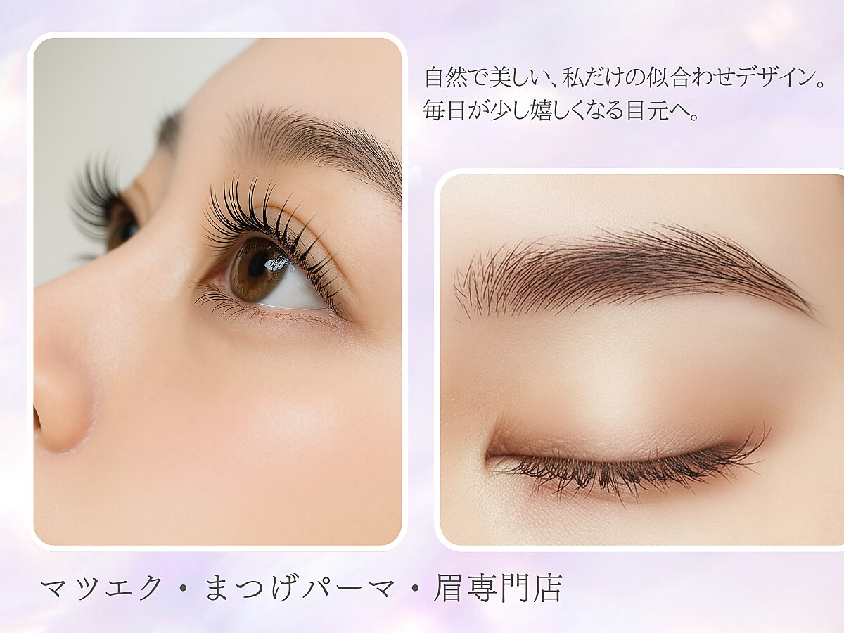 まつげエクステ専門店 ビューティーアイラッシュ 神戸三宮店