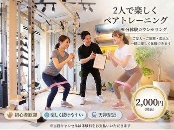 精神と時のジム 福岡天神店/天神ペアパーソナルジム