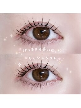 イル(ile)の写真/女子力アップはお目元から♪大人気のパリエクでパッチリボリュームUP！盛れるEYEもお任せ☆