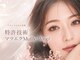 ズール(ZUL)の写真/「ただ付けるだけ」でもまつ毛ケアになる最高品質フラットラッシュ×マッフルラップで持ちの良さ圧倒的No.1