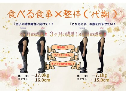 整体院 結喜の写真