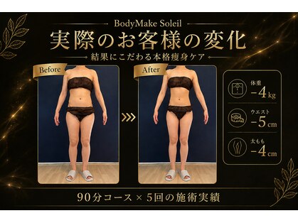 ソレイユ(Soleil)の写真