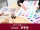 グレース 表参道(Grace)の写真