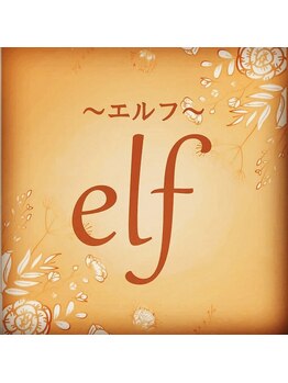 エルフ(elf)/