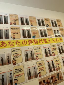 とくしま整体院 藍住院/姿勢改善!