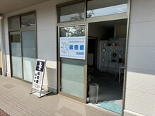 総癒館 仙台院/店舗入り口