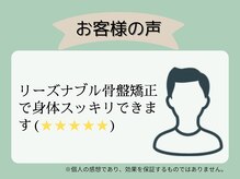 武庫之荘わだち整骨院/お客様の声 3