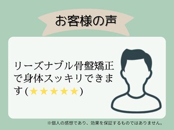 武庫之荘わだち整骨院/お客様の声 3