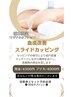 ★柏木限定★  血流改善!!スライドカッピング20分　現金:4300円　プ:4000円