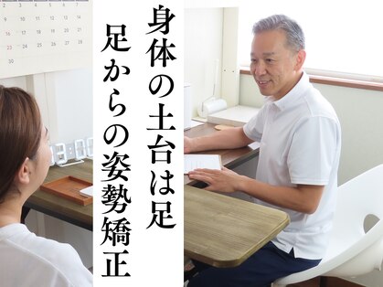 美シセイ整体 所沢店の写真