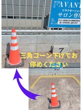 アバンティ(AVANTI)/駐車場案内　7 / 江南市