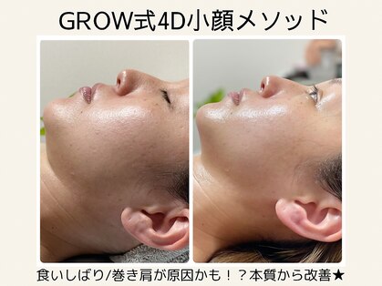 グロウ バイ フェイシャルデザイン アンド アイ(GROW)の写真