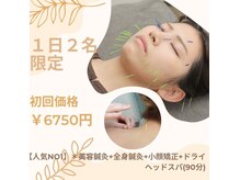 ハリサロンドオフ 南森町店(hari salon de off)
