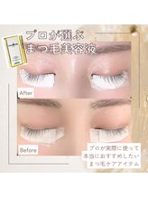 ズール(ZUL)/プロがすすめる最強まつ毛美容液