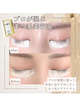 ズール(ZUL)/プロがすすめる最強まつ毛美容液