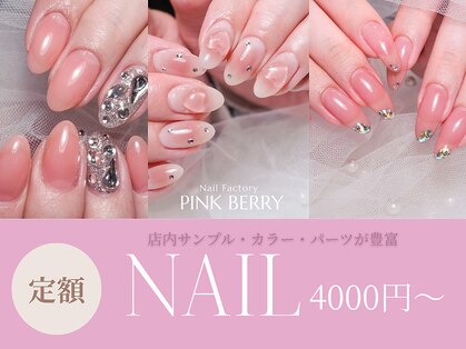 ピンクベリー(PINK BERRY)の写真
