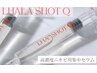 【人気NO1 ニキビケア集中セラム】ララピール＋ララショット29,000円→19,000