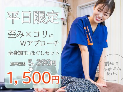 早稲田通りの整骨院の写真