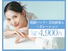 【2回目限定】続けて実感!美肌へのステップアップ日焼け後鎮静＆保湿ケア