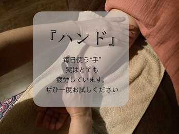 ロータス(Lotus)/ハンド