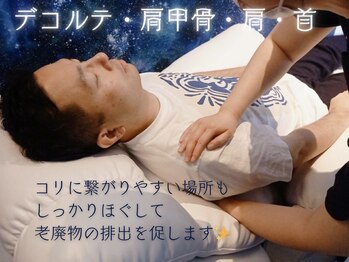宙 長町店/肩、首、肩甲骨