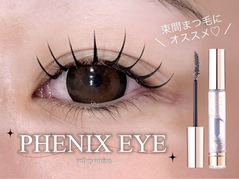 アネラ 仙台駅東口店(ANELA)/フラットラッシュ120本