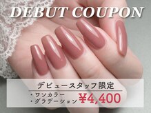 キャプラスネイル ジュエラ