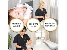 ルーツ 武蔵小杉(R∞ts)