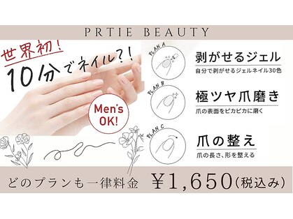パルティービューティー 天満店(PARTIE BEAUTY)の写真