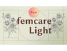 初めての方にオススメ【フェムケアライト】60分 ｜初回フェム年齢分析付き｜