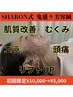 【7月人気NO.1】鬼盛り美容鍼30分 ￥10000→￥5000