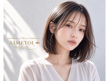 エメトワ 上尾(AIMETOI)