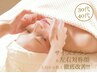 【本格頭蓋骨小顔矯正】30代~の美しさを再発見!ツヤとハリを手に入れる￥6600