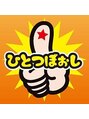 ひとつぼぉし/職人一同