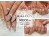 【初回オフ無料】持ち込みデザインコース　￥8800～　パラジェル変更可！