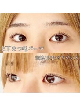 ネイルアンドアイラッシュ オリジンズ(Origins)/上下まつ毛パーマ