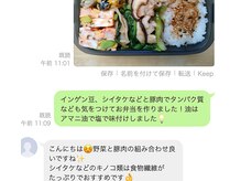 リンクス美容整体院の雰囲気（ラインで食事の指導をいたします！）