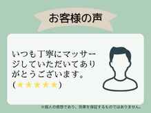 武庫之荘わだち整骨院/お客様の声 4