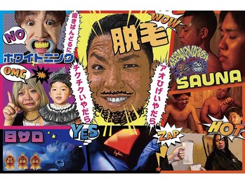 メンズ脱毛 リボーン(reborn)