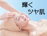 【くすみ撃退★1トーンUP】艶肌エイジングケア＋毛穴洗浄 ¥27,500→¥5,500