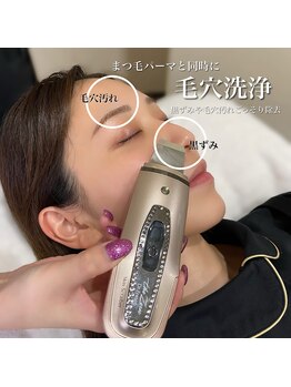 アイスタイル リリーフ(Eye Style Relief)/皮脂、毛穴汚れをごっそり洗浄