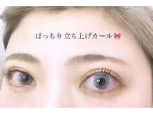 ヘーラー(Hera)/まつげパーマ　ラッシュリフト