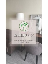 パンパラソル(Pin Parasol)/JR五反田駅徒歩３分