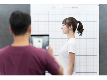 にこにこカラダ整骨院 東通院(にこにこKARADA整骨院)/【にこにこKARADA整骨院】 検査